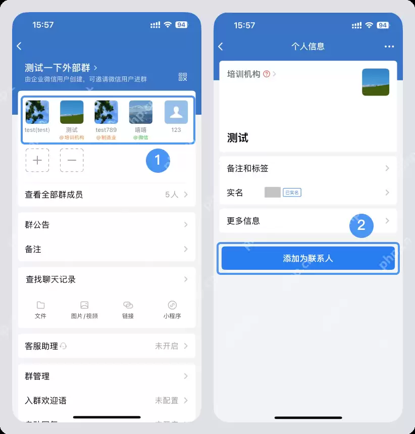 怎样在企微群中加好友?可以限制群成员互相加好友吗?