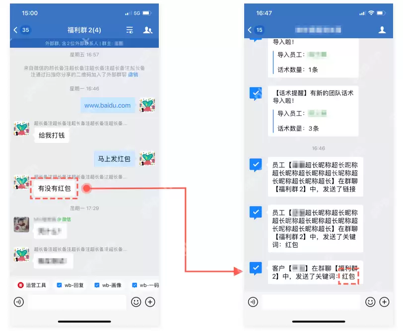 怎样在企微群中加好友?可以限制群成员互相加好友吗?
