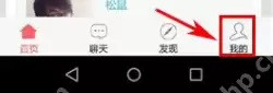 人人红娘APP如何将照片删掉？将照片删掉的方法说明