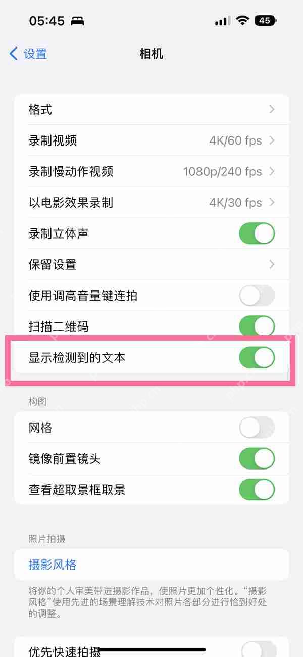 苹果14pro实况文本怎么使用