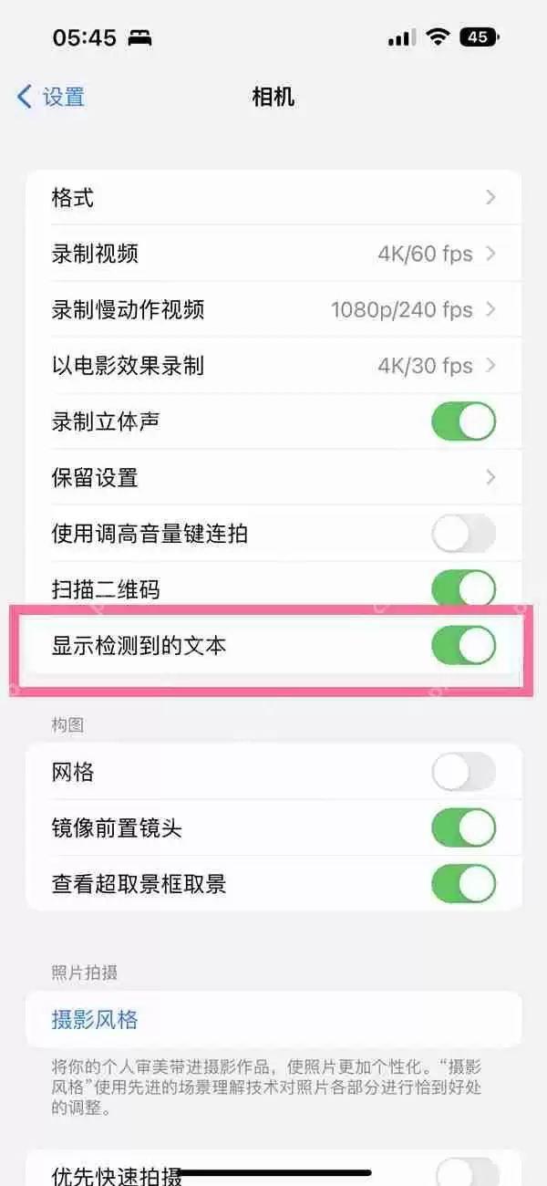 苹果14pro实况文本怎么使用