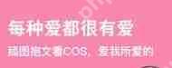 半次元APP怎么查看产粮榜？查看产粮榜的方法讲解