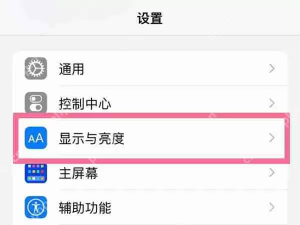苹果12自动锁屏怎么设置