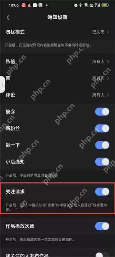 快手关注请求怎么开启