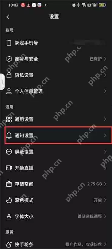 快手关注请求怎么开启
