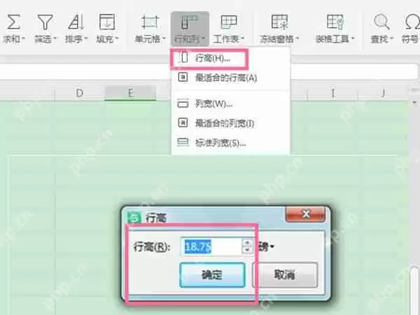 excel表格行高和列宽怎么调整