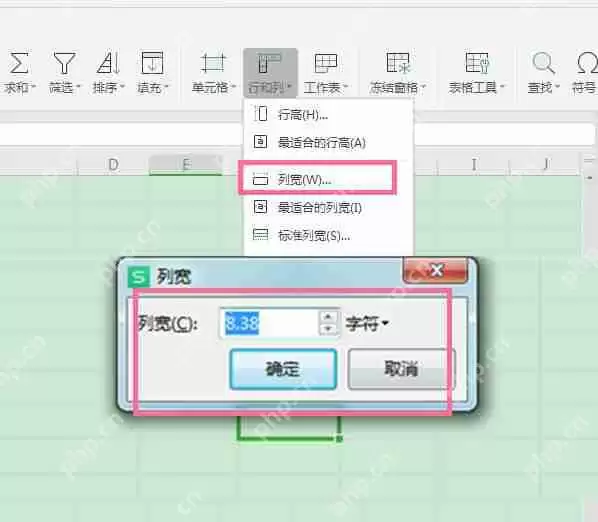 excel表格行高和列宽怎么调整