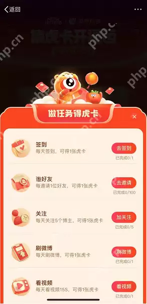 微博集虎卡怎么玩