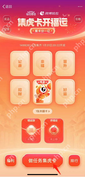 微博集虎卡怎么玩