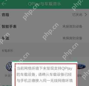 QQ音乐怎么连接汽车？连接汽车的方法说明