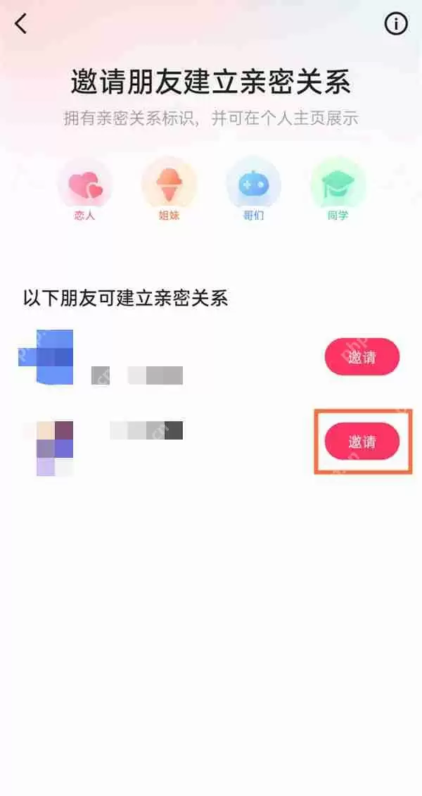 快手情侣空间怎么创建