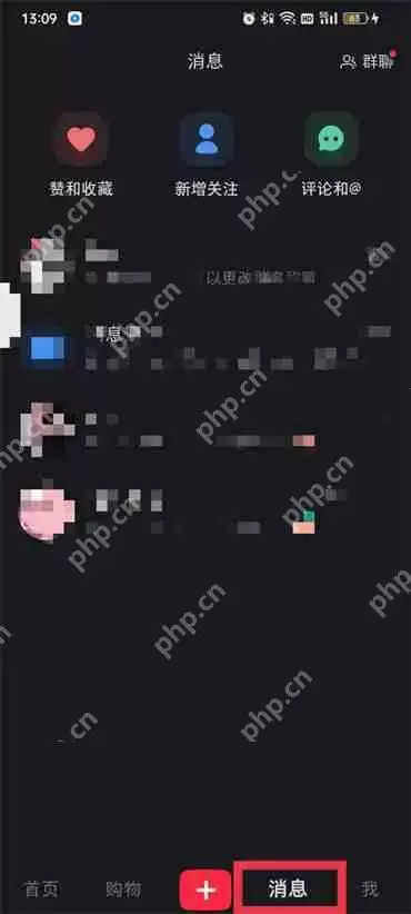 小红书私信在哪里看