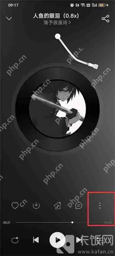 网易云怎么和别人一起听歌