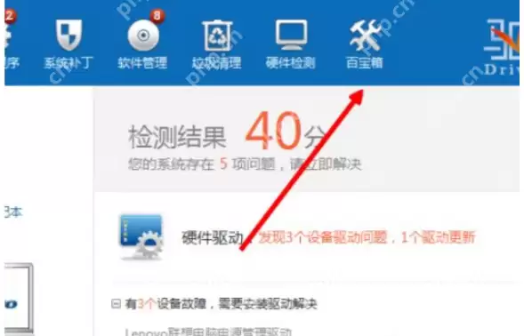 驱动精灵如何修复摄像头？修复摄像头操作步骤介绍