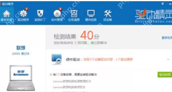 驱动精灵如何修复摄像头？修复摄像头操作步骤介绍
