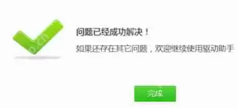 驱动精灵如何修复摄像头？修复摄像头操作步骤介绍