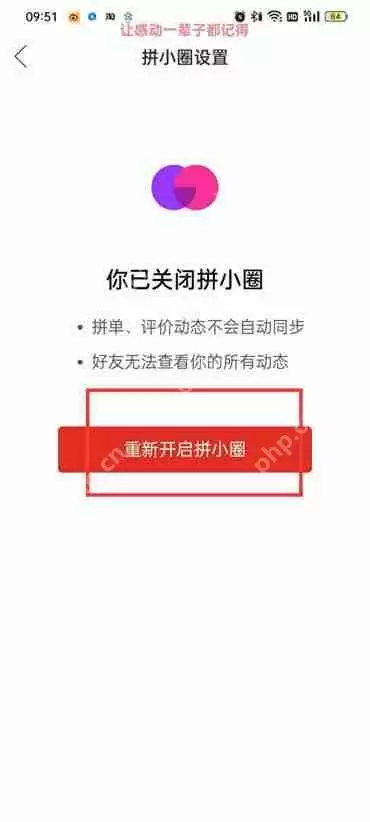 拼多多怎么看好友买的东西