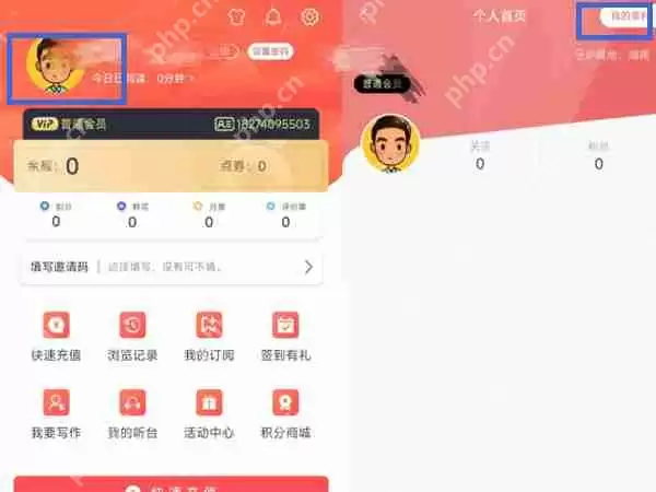 飞卢懒人阅读模式怎么关闭