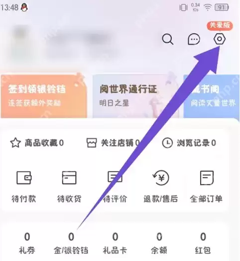 当当如何清理内存 当当清除缓存步骤一览