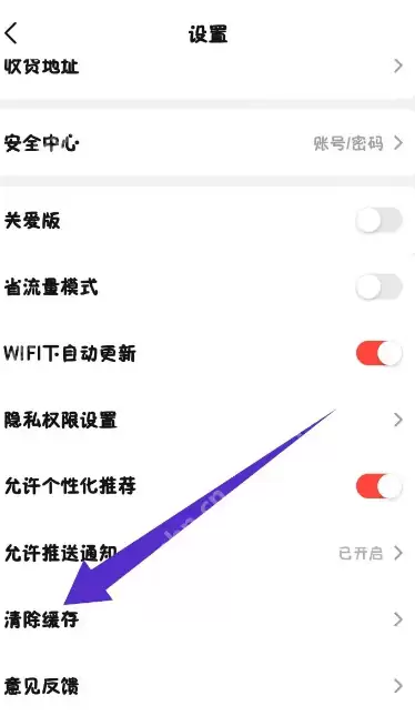 当当如何清理内存 当当清除缓存步骤一览