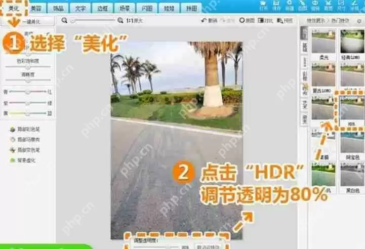 美图秀秀怎么去掉照片杂物？美图秀秀去掉照片杂物步骤详解