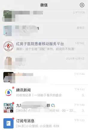 微信怎么判断对方有没有删除你