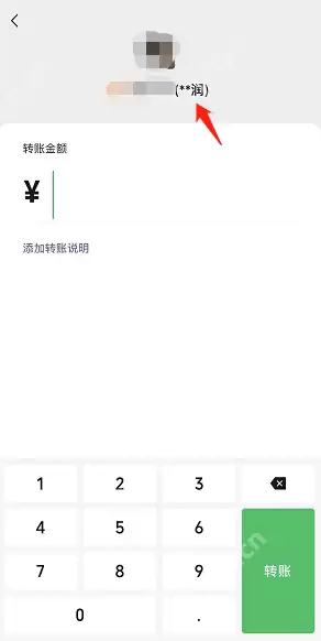 微信怎么判断对方有没有删除你