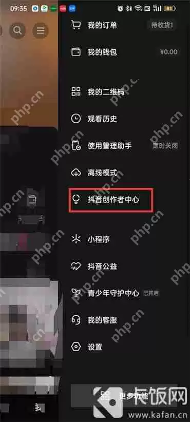 怎么开抖音橱窗