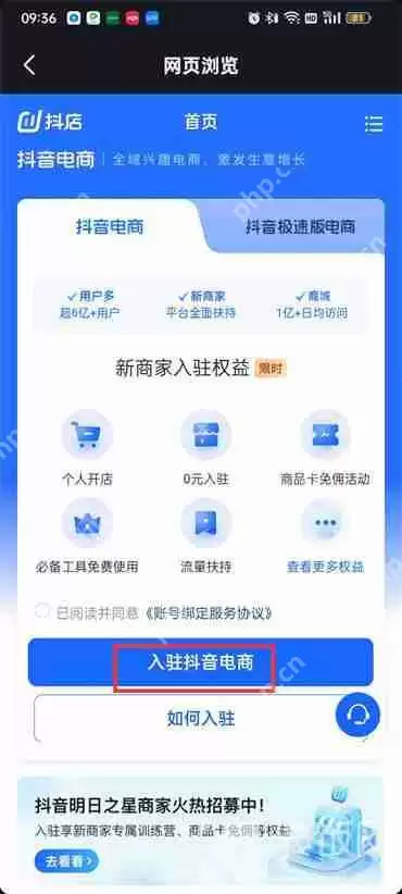 怎么开抖音橱窗