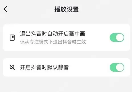 抖音如何设置在开启抖音时默认静音?抖音设置在开启抖音时默认静音的方法