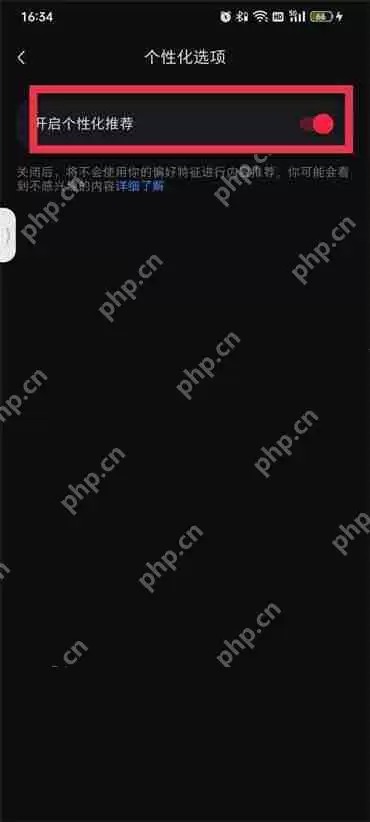 小红书怎么设置个性化推荐