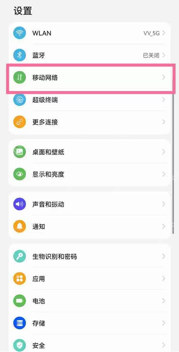 华为pockets热点怎么开