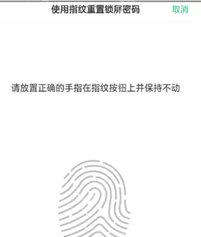 oppor15x解锁密码不记得了怎么解决？解决解锁密码不记得了的方法讲解