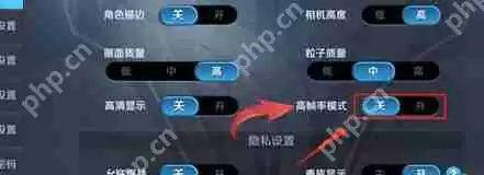 王者荣耀怎么开启高帧率模式？开启高帧率模式的流程一览