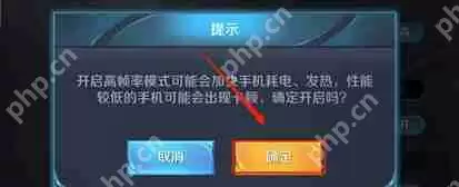 王者荣耀怎么开启高帧率模式？开启高帧率模式的流程一览