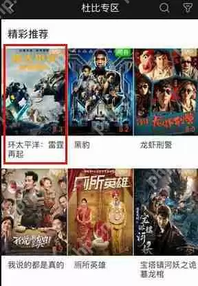 爱奇艺怎么开杜比音效_杜比音效开启方式介绍