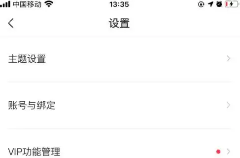 boss直聘如何设置主题？boss直聘设置主题的方法