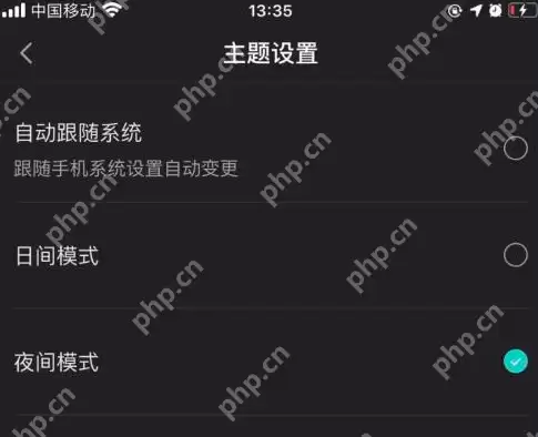 boss直聘如何设置主题？boss直聘设置主题的方法