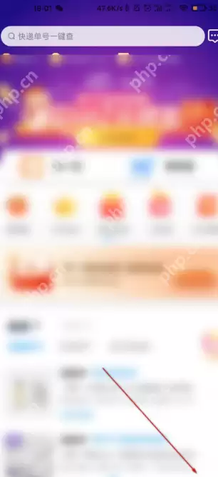 菜鸟裹裹怎么关闭位置权限 菜鸟裹裹关闭位置权限方法介绍