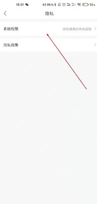 菜鸟裹裹怎么关闭位置权限 菜鸟裹裹关闭位置权限方法介绍