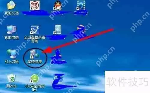 金山网镖提示360安全浏览器访问网络