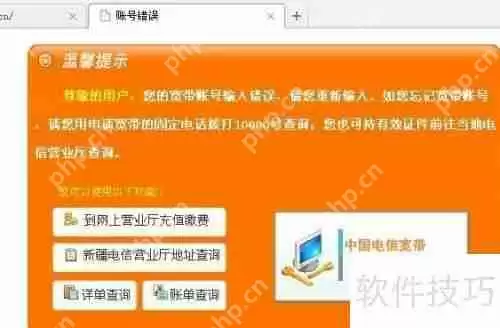 金山网镖提示360安全浏览器访问网络