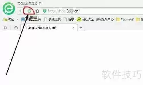 金山网镖提示360安全浏览器访问网络