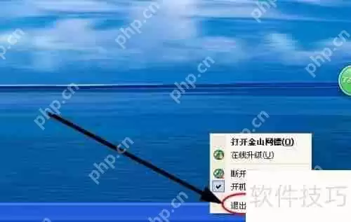 金山网镖提示360安全浏览器访问网络