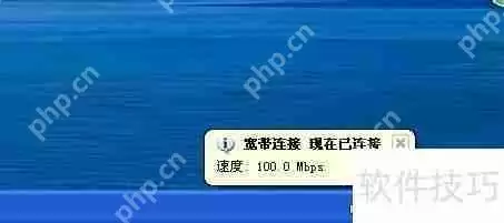 金山网镖提示360安全浏览器访问网络