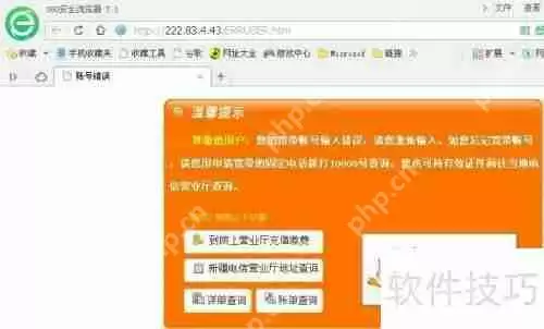 金山网镖提示360安全浏览器访问网络