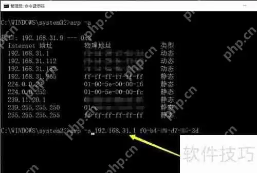 局域网ARP断网攻击检测与防御方法