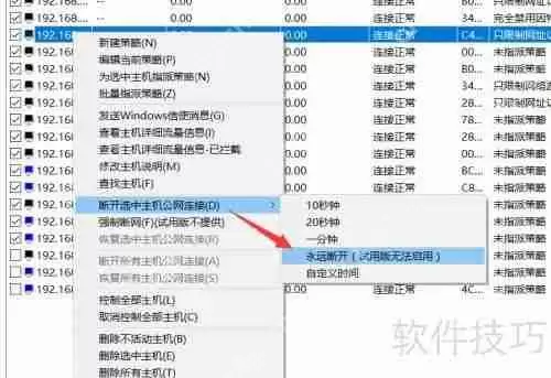 局域网ARP断网攻击检测与防御方法