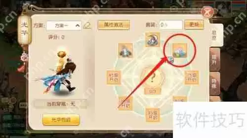 梦幻诛仙:光华穿戴指南