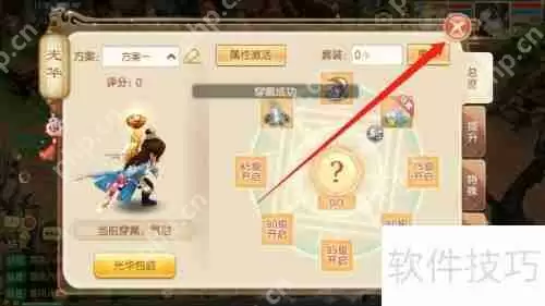 梦幻诛仙:光华穿戴指南